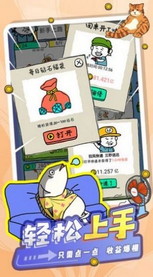 東土村傳奇游戲 v1.0 安卓版 1
