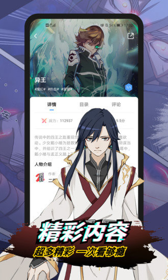 二周目漫畫最新版 v1.14.4 安卓版 0