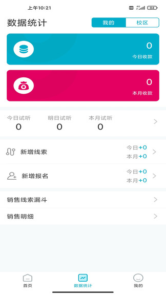 藝年級兒童語言藝術中心 v1.7.7 安卓版 3