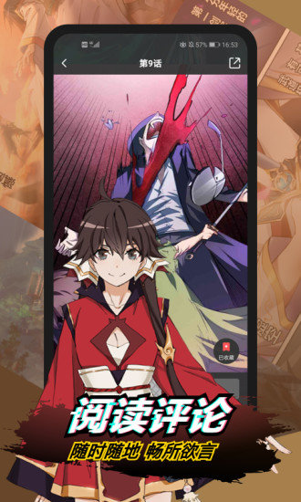二周目漫畫app