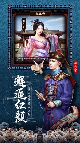 掌權天下手游官方版 v2.5.0412891 安卓版 1