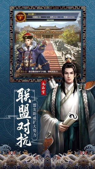 掌權天下游戲下載 掌權天下手游下載