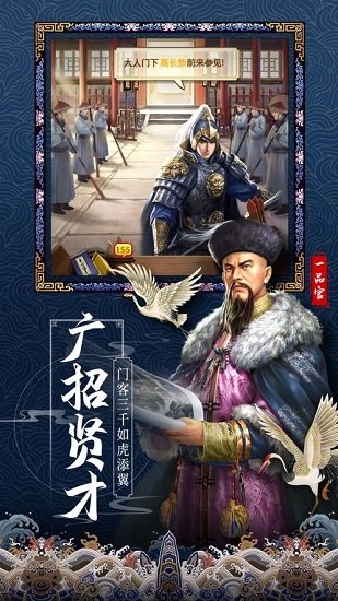 掌權天下手游官方版 v2.5.0412891 安卓版 3