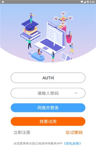 瑞邦教育app下載