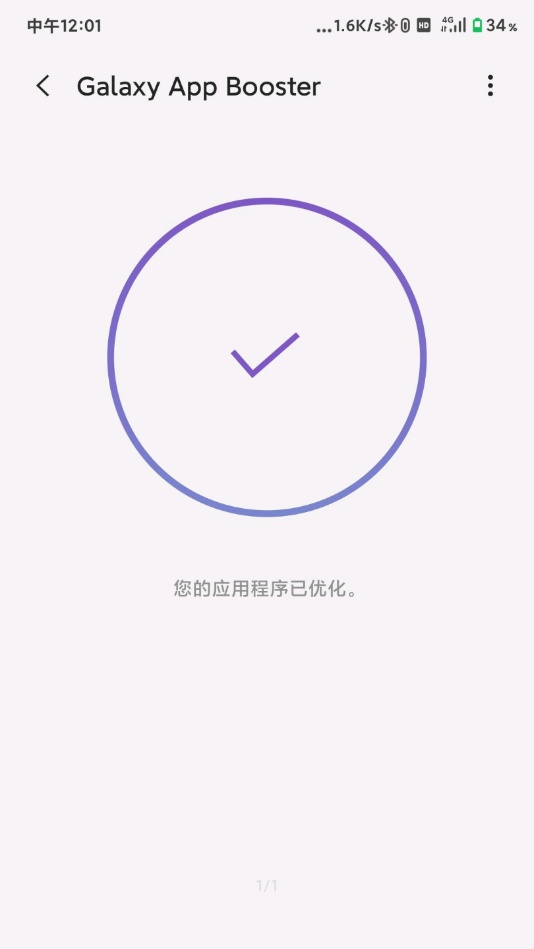 三星優(yōu)化軟件最新版(galaxy app booster) v2.5.00.9 安卓漢化版 3