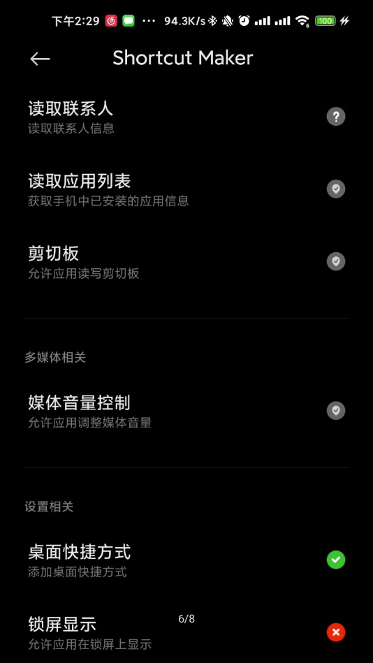 三星app booster下載