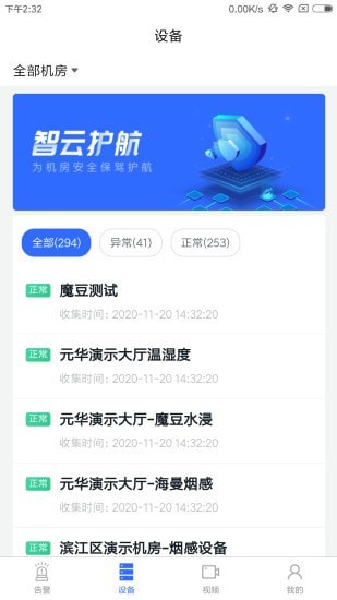 智云監(jiān)控軟件 v2.6.2 安卓版 1