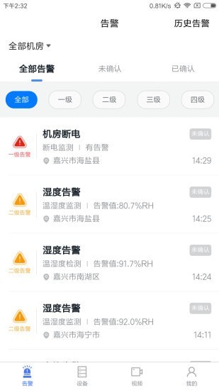 智云監(jiān)控軟件 v2.6.2 安卓版 3
