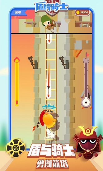 盾牌騎士手游下載