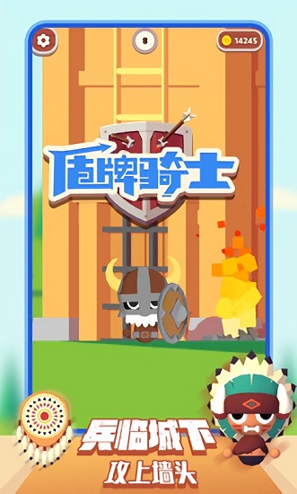 盾牌騎士官方版 v1.1.0 安卓版 0