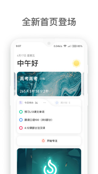 燃草軟件 v3.2.4 安卓版 0