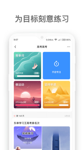 燃草軟件 v3.2.4 安卓版 3