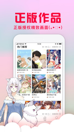 全網(wǎng)漫畫閱讀平臺(tái) v1.0.9 安卓版 1