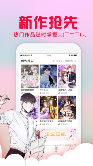 全網(wǎng)漫畫閱讀平臺(tái)app