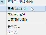 漢字區(qū)位碼內(nèi)碼轉(zhuǎn)換器 v1.0 綠色版 0