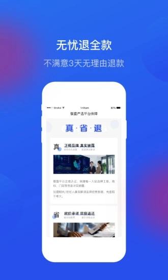 餐萌嚴(yán)選app下載