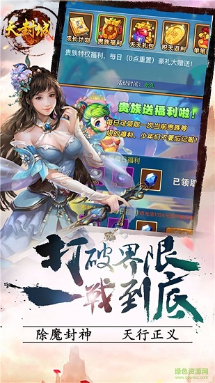 天封城bt版下載