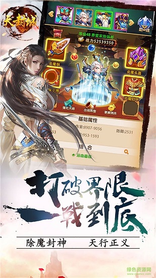 天封城變態(tài)版 v1.0 安卓版 2