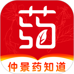 仲景藥知道