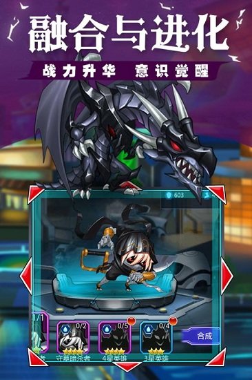 光逆英雄手游官方版 v1.0 安卓版 0