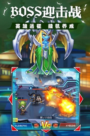 光逆英雄手游官方版 v1.0 安卓版 1