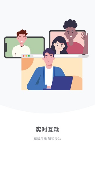 睿景云視頻識(shí)享 v5.4.2 安卓版 0