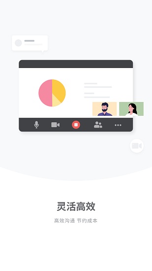 睿景云視頻識(shí)享 v5.4.2 安卓版 2