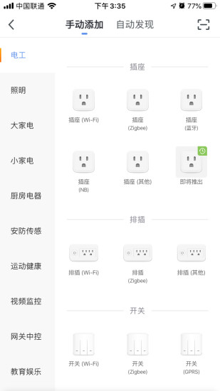 深圳市阿凡達智控1