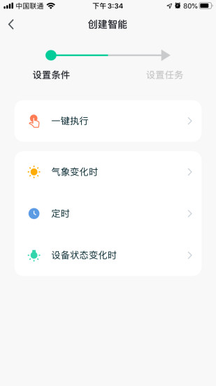 深圳市阿凡達智控2