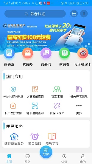 晉江人社網(wǎng) 晉江人社app下載
