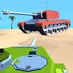 坦克爆射手機版