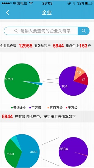 閔企通app下載