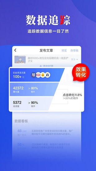 樂(lè)居號(hào)企業(yè)版官方版 v1.2.5 安卓版 0