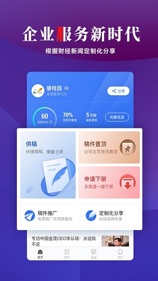 樂(lè)居號(hào)企業(yè)版官方版 v1.2.5 安卓版 2