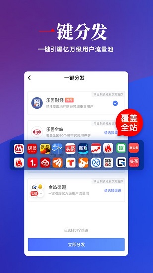 樂(lè)居號(hào)企業(yè)版官方版 v1.2.5 安卓版 3