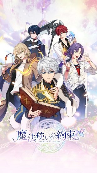 魔法使的約定手游(まほやく) v1.0.1 安卓版 0