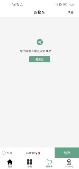 全味廚房 v1.1.2 安卓版 1