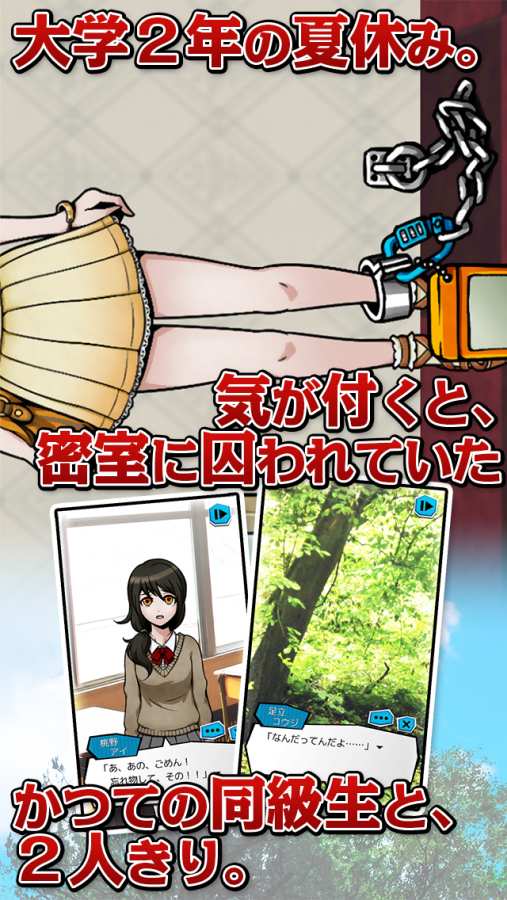 只有兩個(gè)人的房間手游(脫出２人きりの部屋) v1.0.0g 安卓版 2