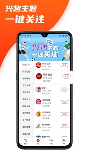 八號(hào)看臺(tái)直播 v1.2.1 安卓版 2