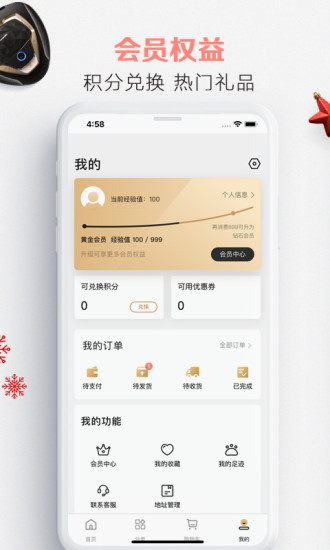 松下電器商城app