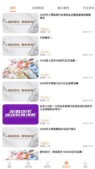 聚融e平臺 v3.6 安卓版 2