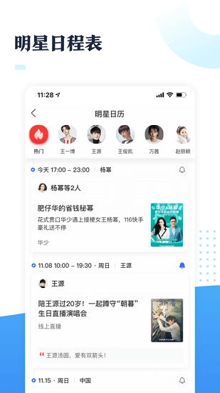 全未來(lái)app下載