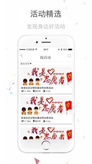 志桐享官方版0