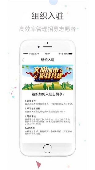 志桐享官方版1