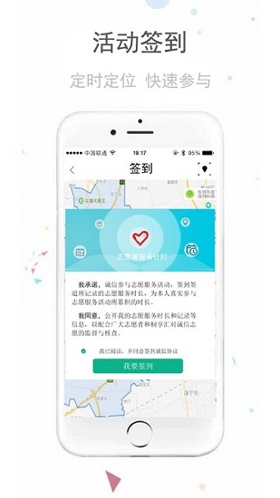 志桐享官方版3