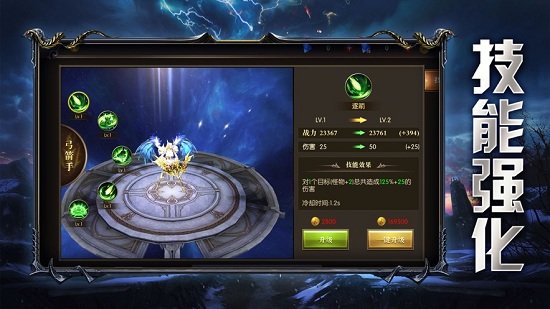 魔獵盛典手游 v1.0 安卓版 0