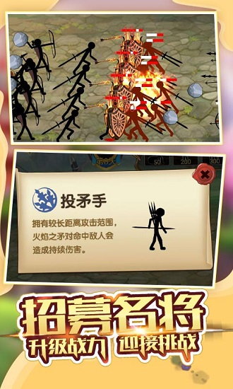 火柴人軍團(tuán)大戰(zhàn)手機(jī)版 v1.0 安卓版 0