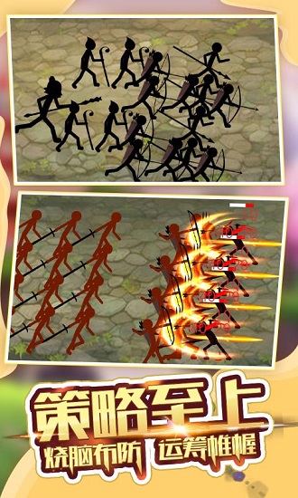 火柴人軍團(tuán)大戰(zhàn)手機(jī)版 v1.0 安卓版 1
