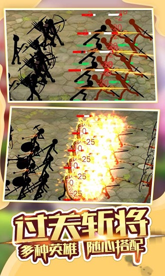 火柴人軍團(tuán)大戰(zhàn)手機(jī)版 v1.0 安卓版 3