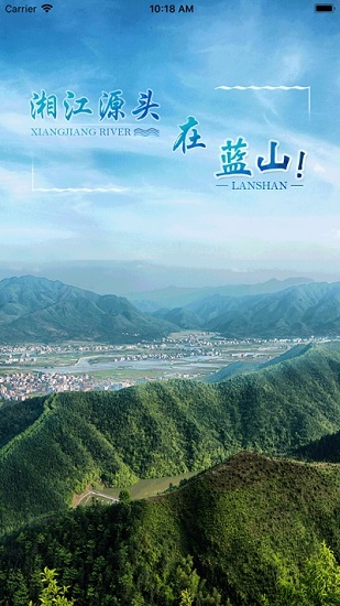 藍(lán)山政務(wù) 藍(lán)山政務(wù)app下載
